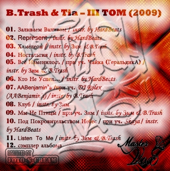 B.Trash & Tia – III TOM (2009)
